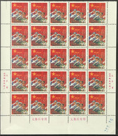 CHINA RED MILITARY STAMP LOWER HALF SHEET OF 25 STAMPS, - Militaire Vrijstelling Van Portkosten