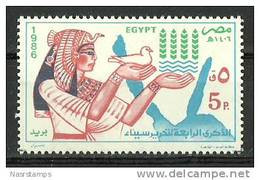 Egypt - 1986 - Return Of The Sinai To Egypt, 4th Anniv. - Queen Nefertiti - MNH - Egyptologie