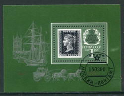 SOVIET UNION 1990 Annivresary Of First Stamp Block Used.  Michel Block 212 - Gebraucht
