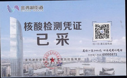 CHINA CHINE SUZHOU JINJI LAKE STREET COVID -19 NUCLEIC ACID DETECTION CERTIFICATE HAVE  COLLECTED 2022 April 20 RARE! - Autres & Non Classés