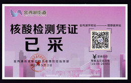 CHINA CHINE SUZHOU JINJI LAKE STREET COVID -19 NUCLEIC ACID DETECTION CERTIFICATE HAVE  COLLECTED 2022 May 2 RARE! - Autres & Non Classés