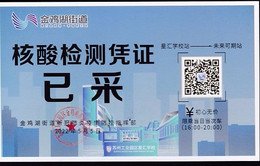 CHINA CHINE SUZHOU JINJI LAKE STREET COVID -19 NUCLEIC ACID DETECTION CERTIFICATE HAVE  COLLECTED 2022 May 5 RARE! - Other & Unclassified