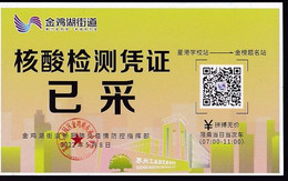 CHINA CHINE SUZHOU JINJI LAKE STREET COVID -19 NUCLEIC ACID DETECTION CERTIFICATE HAVE  COLLECTED 2022 May 8 RARE! - Otros & Sin Clasificación