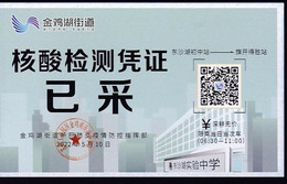 CHINA CHINE SUZHOU JINJI LAKE STREET COVID -19 NUCLEIC ACID DETECTION CERTIFICATE HAVE  COLLECTED 2022 May 10 RARE! - Other & Unclassified
