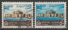 EGYPT / A RARE COLOR VARIETY / VF USED - Gebruikt