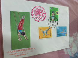 Taiwan Stamp FDC 1984 Olympic Judo Swim Archery Cover - Cartas & Documentos