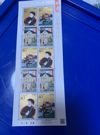 Japan Stamp Sheet MNH Postbox  Train Landscape Postman - Unused Stamps