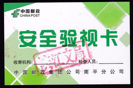 CHINA  CHINE POST  Nanping Branch 安全验视卡 Safety Inspection Card / Security Visual Card - Otros & Sin Clasificación