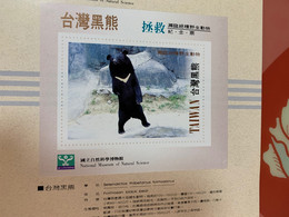 National Museum Of Natural Science Saved Black Bear Taiwan No Face S/s - Cartas & Documentos