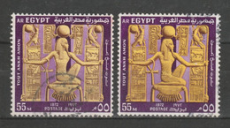 EGYPT / A RARE COLOR VARIETY / VF USED - Gebruikt