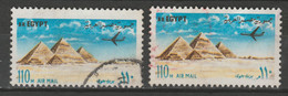 EGYPT / PERFORATION ERROR ERROR / VF USED - Oblitérés