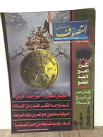 Magazine Arabic Egyptian Islamic Mysticism 2013 - مجلة التصوف الاسلامي العدد 419 - Magazines