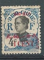 Hoi Hao           , Yvert N° 68 Oblitéré    Ad 40328 - Used Stamps