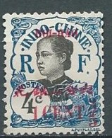 Hoi Hao           , Yvert N°  68  Oblitéré   Ad 40321 - Used Stamps