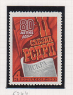 Sowjet-Unie USSR Jaar 1983 Michel-nr 5244 ** - Other & Unclassified