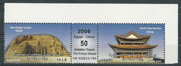 Egypt Stamp China 2006 Joint Issue - 50th Anniversary Of Egypt - China Diplomatic Relations - Margin Strip /Stamps - Neufs