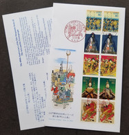 Japan 400th Edo Shogunate II 2003 Costume Dance Doll (stamp FDC) *see Scan - Storia Postale