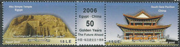 Egypt Stamp SG 2439-40 China 2006 Joint Issue - 50th Anniversary Of Egypt - China Diplomatic Relations - Strip /Stamps - Nuevos