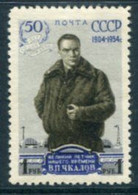 SOVIET UNION 1954 Chkalov Birth Anniversary  LHM / *.  Michel 1695 A - Ungebraucht