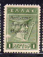 THRACE GREECE TRACIA GRECIA 1920 GREEK STAMPS HERCULES ERCOLE MERCURY 1L MNH - Thrace