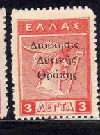 THRACE GREECE TRACIA GRECIA 1920 GREEK STAMPS HERCULES ERCOLE MERCURY 3L MH - Thrace