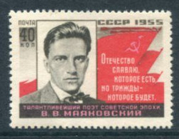 SOVIET UNION 1955 Mayakovsky Death Anniversary MNH / **  Michel 1763 - Ungebraucht