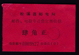 CHINA CHINE CINA FUJIAN SONGXI 35300 ADDED CHARGE LABELS (ACL) 0.40 YUAN - Other & Unclassified