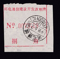 CHINA CHINE CINA HUBEI TONGCHENG 437400 ADDED CHARGE LABELS (ACL) 0.80 YUAN - Other & Unclassified