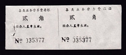 CHINA CHINE CINA 劳务费收据 Service Fee Receipt  0.20 YUAN - Other & Unclassified