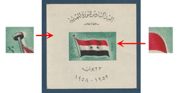 Egypt - 1958 - Error - Flag Misplaced - S/S - ( 6th Anniv. Of The Revolution ) - MNH** - Ongebruikt