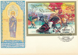 Russia 1992. № 5. The 750th Anniversary Of The Ice Battle. - Other & Unclassified