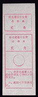 CHINA CHINE HUBEI LUOTIAN 436600 ADDED CHARGE LABELS (ACL) 0.20 YUAN - Other & Unclassified