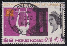 Hong Kong     .    SG    .  241      .    O     .   Cancelled - Used Stamps