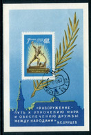 SOVIET UNION 1960 United Nations Anniversary Block Used.  Michel Block 29 - Oblitérés