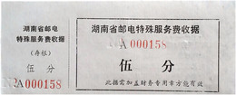 CHINA CHINE CINA HUNAN CHANGSHA 410000  ADDED CHARGE LABELS (ACL) 0.05 YUAN - Other & Unclassified