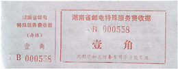 CHINA CHINE CINA HUNAN CHANGSHA 410000  ADDED CHARGE LABELS (ACL) 0.10 YUAN - Other & Unclassified