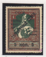 Sowjet-Unie USSR Gebührmarken Für Tauchsendungen Michel-nr 7 Gestempeld - Impuestos