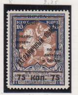 Sowjet-Unie USSR Gebührmarken Für Tauchsendungen Michel-nr 12A ** - Impuestos