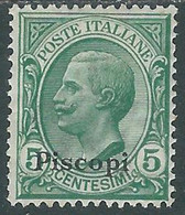 1912 EGEO PISCOPI EFFIGIE 5 CENT MH * - RF37-7 - Egée (Piscopi)