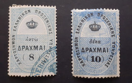 Greece Consular Revenue Barefoot 8 APAXMAI 10 APAXMAI - Steuermarken