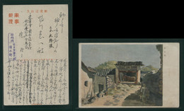 JAPAN WWII Military Horse Barn Picture Postcard Central China Chine WW2 Japon Gippone - 1943-45 Shanghai & Nanking