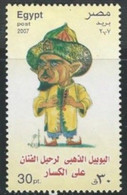 Egypt Stamp MNH 2007 FAMOUS ARTIST ALI EL KASSAR GOLDEN JUBILEE Scott Stamps 1986 - Ungebraucht