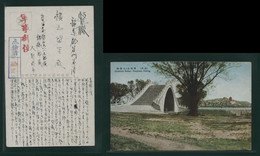 JAPAN WWII Military Peking Picture Postcard North China Chine WW2 Japon Gippone - 1941-45 Chine Du Nord