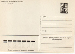 RUSSIA 1976 - CARTOLINA POSTALE - LENINGRADO - SAN PIETROBURGO - CATTEDRALE DI SAN ISACCO - Altri & Non Classificati