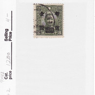 7391) China Shanghai 1942 Used  Postmark Cancel - Sinkiang 1915-49