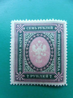 RUSSIE - RUSSIA -RUSSLAND - 1902 - Mi 56 - Neufs