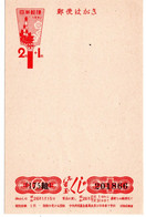 60643 - Japan - 1950 - ¥2 NeujahrsGAKte '51, Ungebraucht - Lettres & Documents