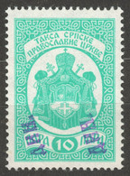 10 PARA / Din OVERPRINT - Orthodox Church Administrative - Fiscal Revenue Tax Stamp  - Used - Yugoslavia Serbia - Service