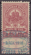 Russia Russland 1918 Mi 138A Used - Used Stamps