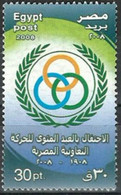 Egypt Egypte 2008 Egyptian Cooperative Movement Centenary MNH Single Stamp 30 Piastres Scott Catalog SC#2029 - Nuevos